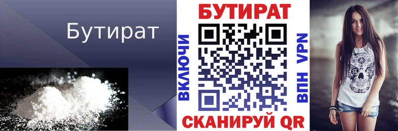 БУТИРАТ BDO 33%  купить закладку  Змеиногорск 