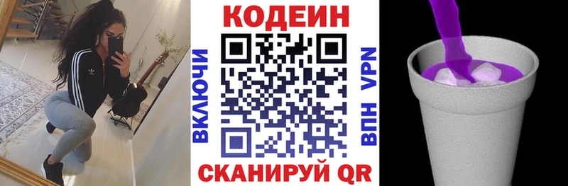 блэк спрут tor  Змеиногорск  Кодеиновый сироп Lean Purple Drank 