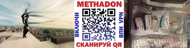 Метадон VHQ цены наркотик blacksprut ССЫЛКА Змеиногорск